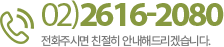 서울올케어치과 전화 02-2616-2080